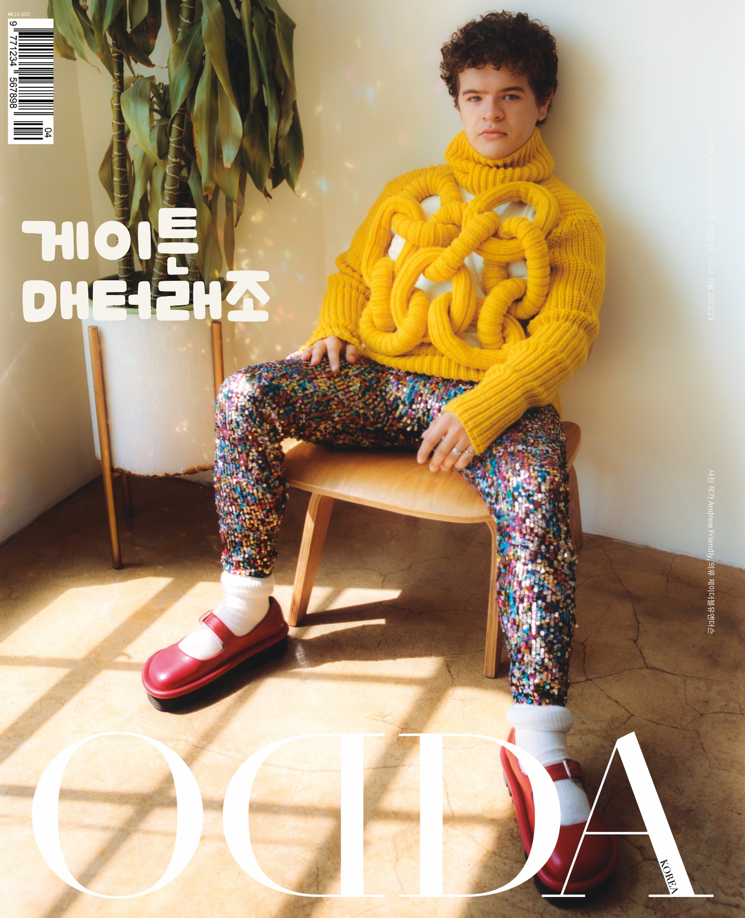 ODDA Korea 4. Gaten Matarazzo