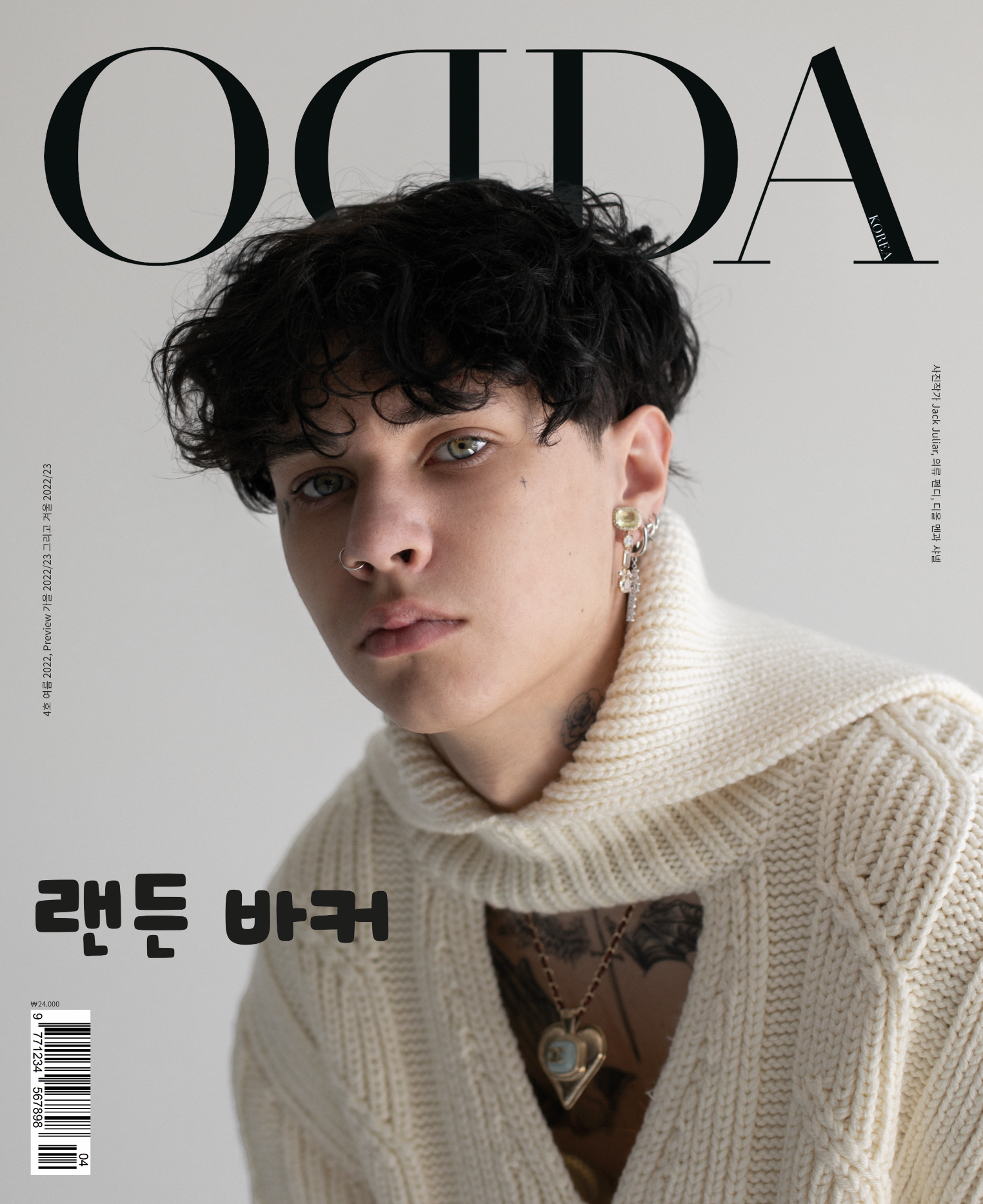 ODDA Korea 4. Landon Barker