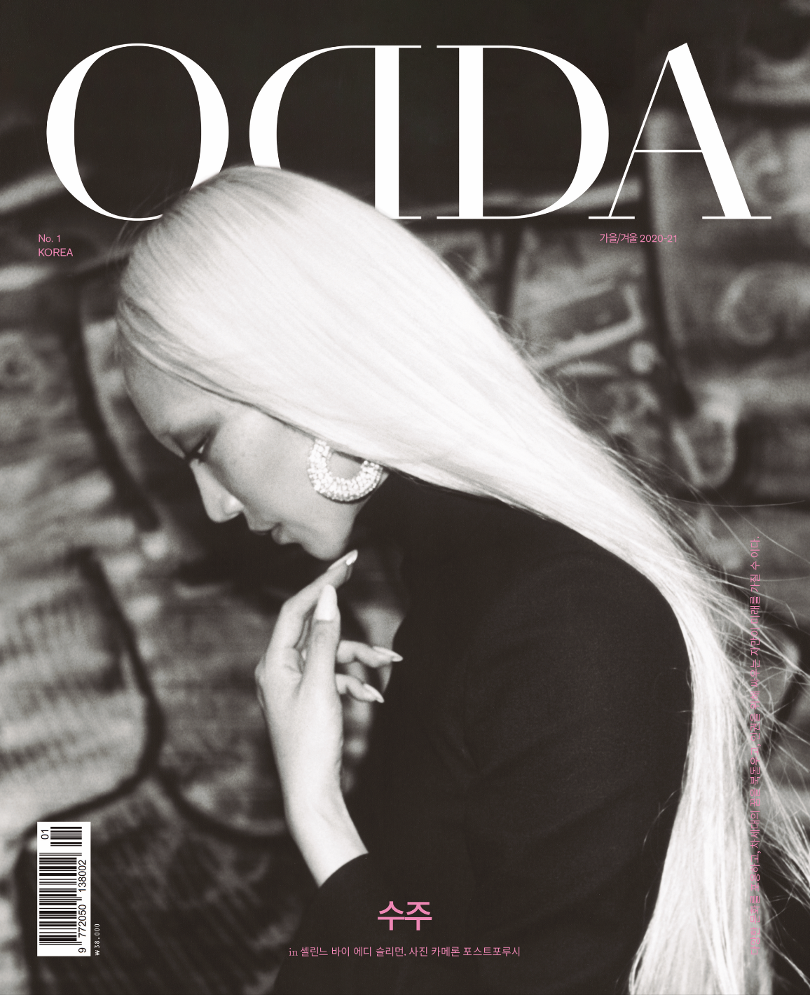 ODDA Korea issue 1 Soo Joo Park